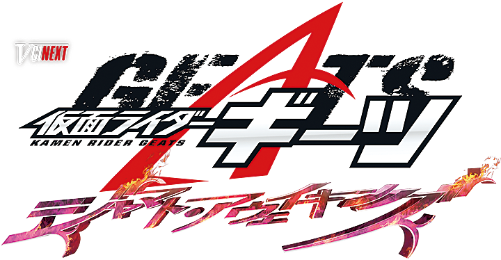 Vシネクスト「仮面ライダーギーツ ジャマト・アウェイキング」