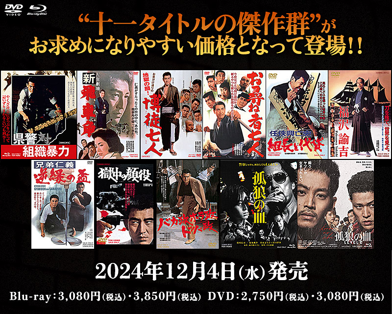 “十一タイトルの傑作群”特集