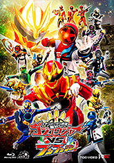 ナンバーワン戦隊ゴジュウジャー」特集 | 東映ビデオオフィシャルサイト