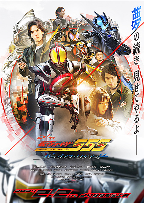 仮面ライダー555 ファイズ　THE MOVIE コンプリート　Blu-ray