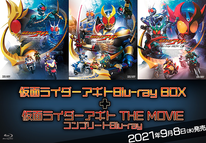 定番正規品】 仮面ライダーアギト Blu-rayBOX 全３巻の通販 by 藍染