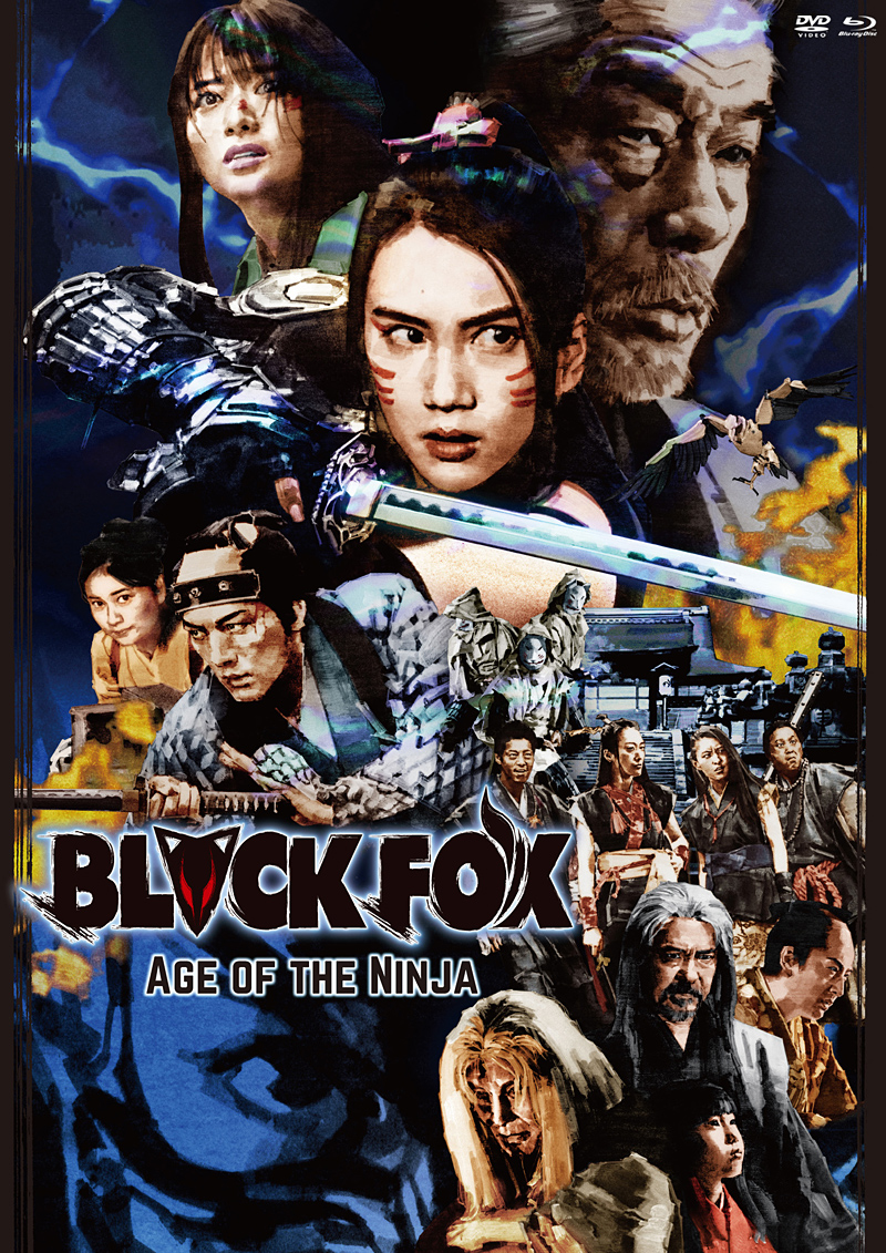 映画 Blackfox Age Of The Ninja 特集 東映ビデオオフィシャルサイト