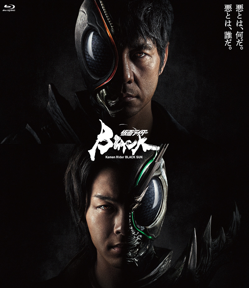 仮面ライダー BLACK SUN TV全10話 Blu-ray Box