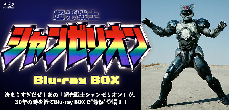 「changerion」特集