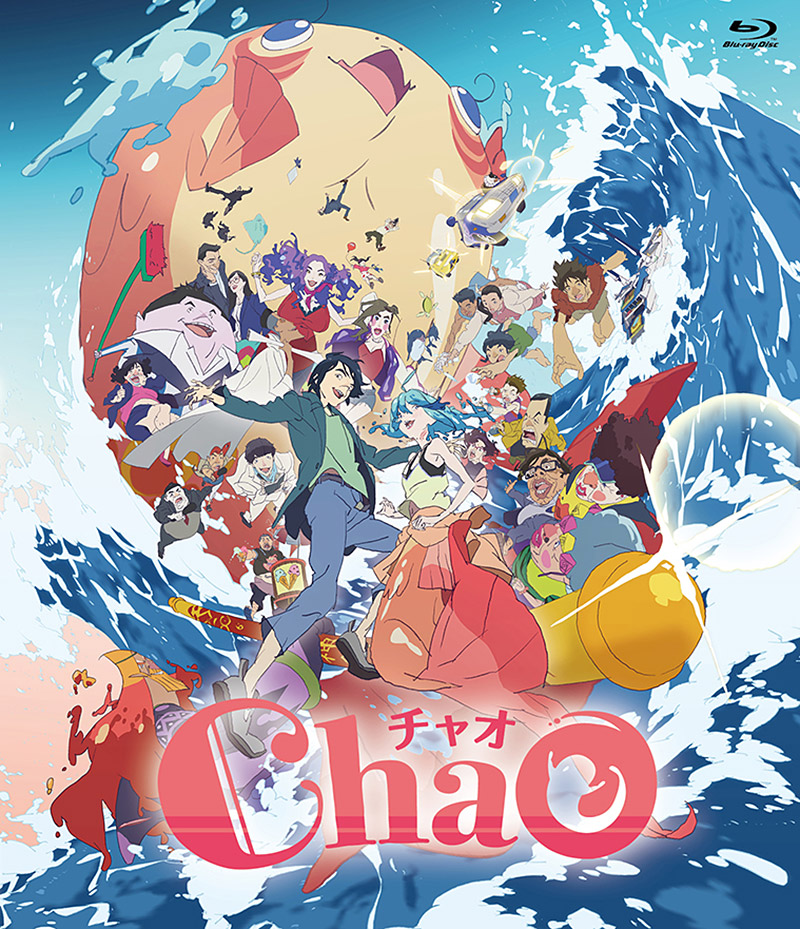 映画『ChaO』特集