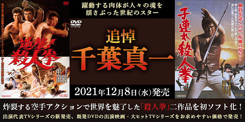 千葉真一主演 やくざ刑事 狼やくざシリーズ 3枚組 Rehda Com