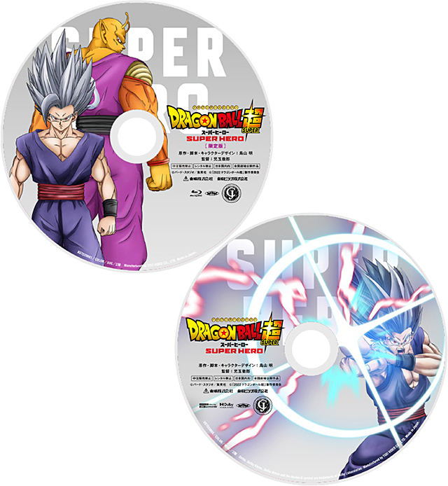 ドラゴンボール超 (スーパー) スーパーヒーロー 初回限定盤 ブルーレイ 美品！