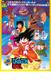 DRAGON BALL THE MOVIES Blu‐ray 特集 | 東映ビデオオフィシャルサイト