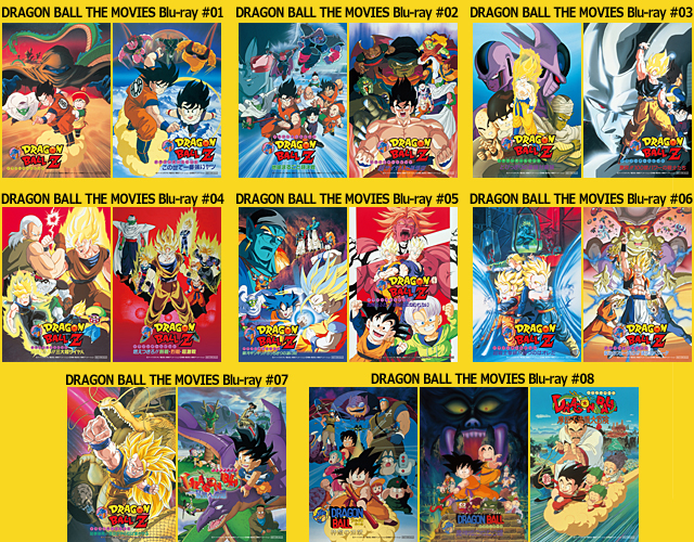 DRAGON BALL THE MOVIES Blu‐ray 特集 | 東映ビデオオフィシャルサイト