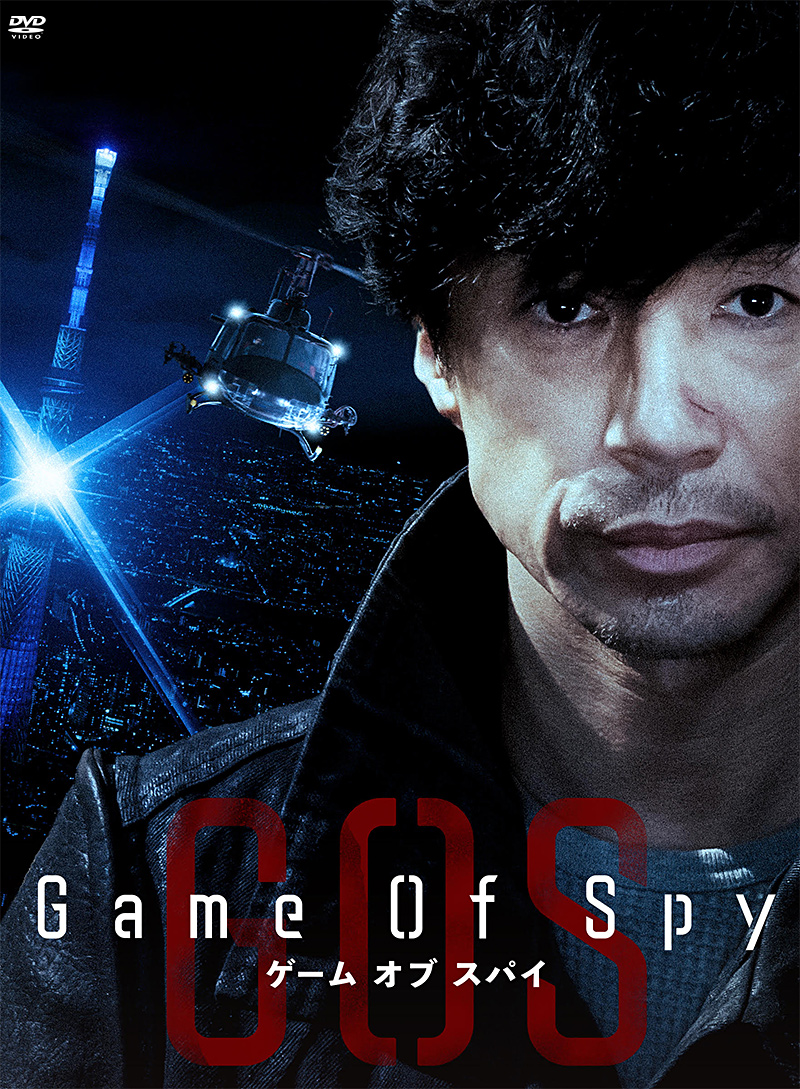 Amazon Originalドラマ『Game Of Spy』特集