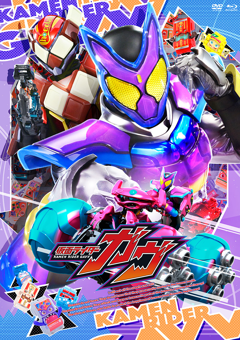 「仮面ライダーガヴ」