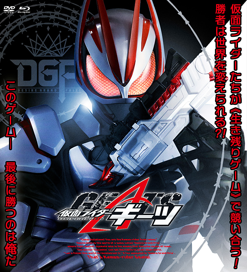 仮面ライダーリバイス　Blu-rayCollection全巻セット