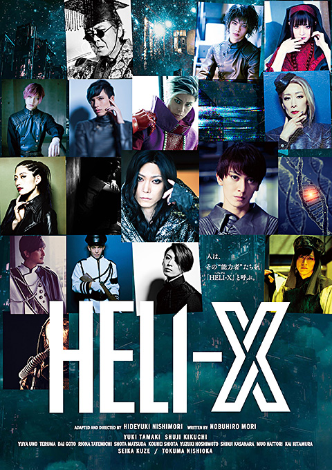 舞台「HELI‐X」