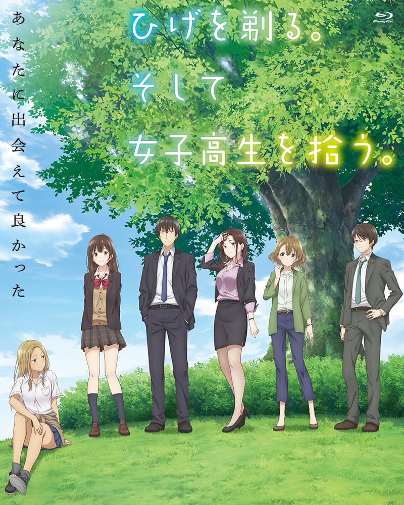 アニメ「ひげを剃る。そして女子高生を拾う。」特集