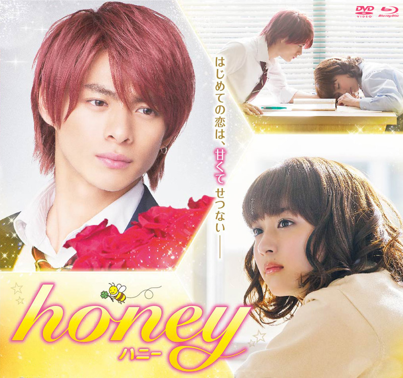 映画『honey』特集 | 東映ビデオオフィシャルサイト