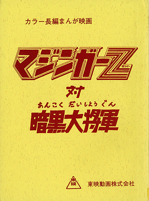ビジュアル集合写真