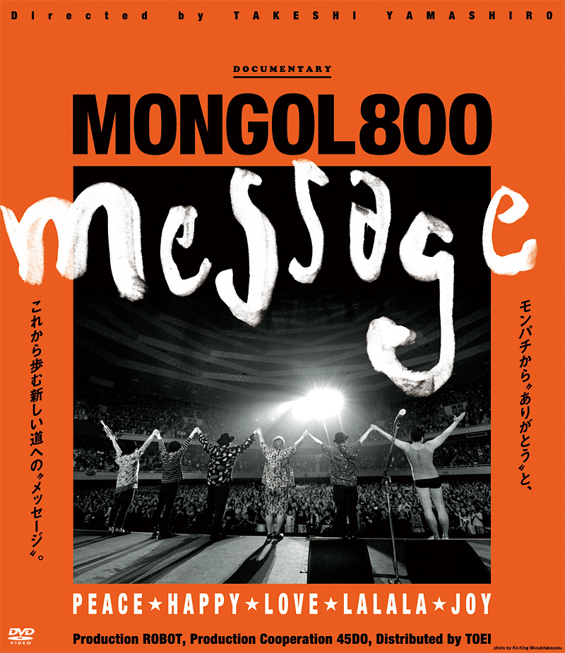 映画『MONGOL800 - message -』特集