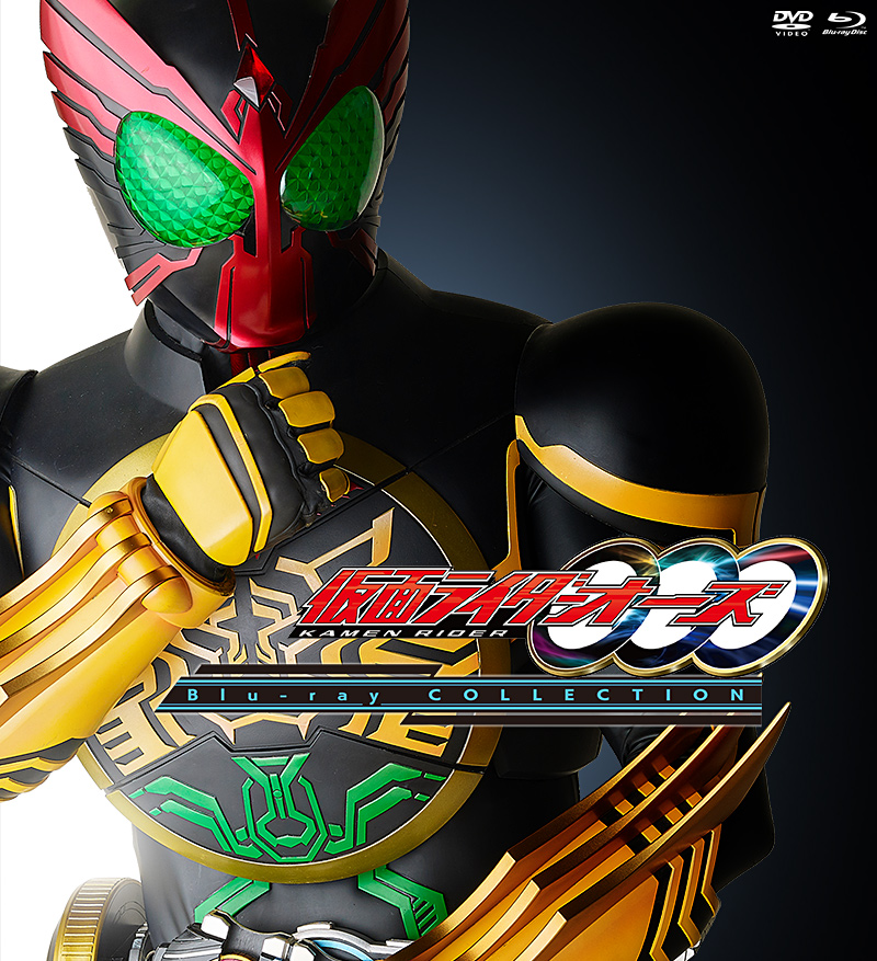 仮面ライダーooo オーズ 特集 東映ビデオオフィシャルサイト