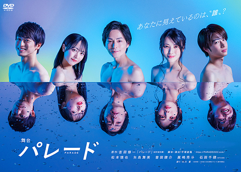 舞台「パレード」特集