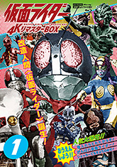 仮面ライダー 4KリマスターBOX 特集 | 東映ビデオオフィシャルサイト