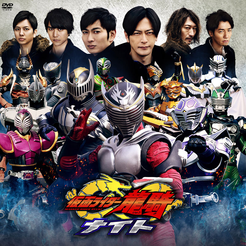 仮面ライダー龍騎ナイト DVD 限定予約版