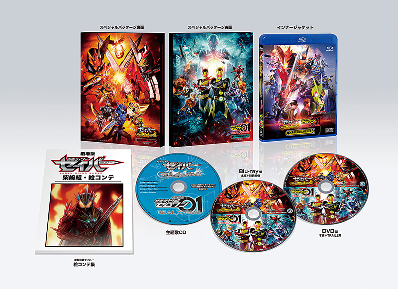 仮面ライダー セイバー Blu-ray Collection 全3巻 初回盤 - rehda.com