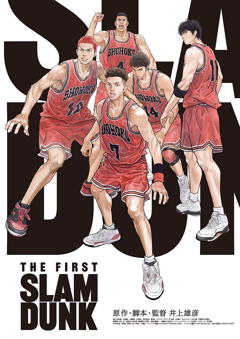 『THE FIRST SLAMDUNK』特集