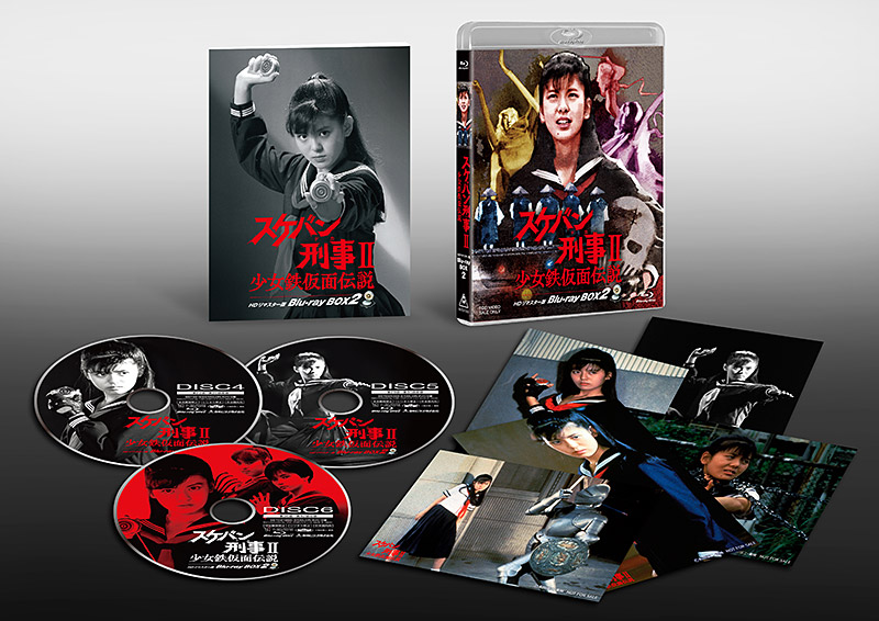 スケバン刑事 HDリマスター版 Blu-ray 特集 | 東映ビデオオフィシャル