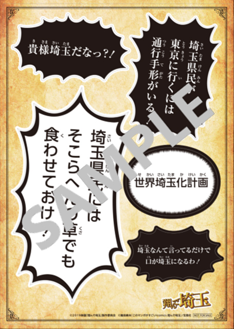 映画 翔んで埼玉 特集 東映ビデオオフィシャルサイト