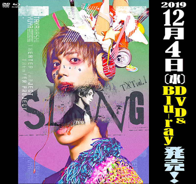 TXT vol.1「SLANG」特集