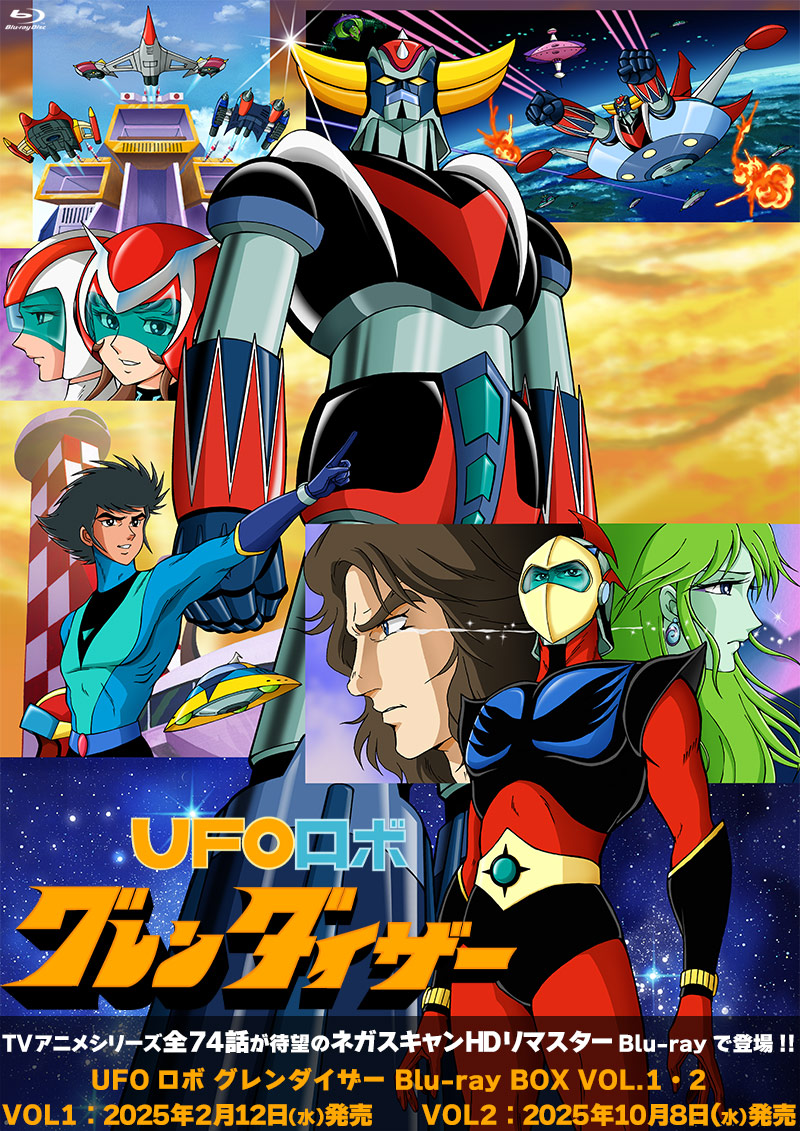 UFOロボ グレンダイザー on BOX1/永井豪(原作)