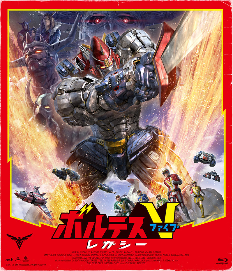 「ボルテスV レガシー」特集