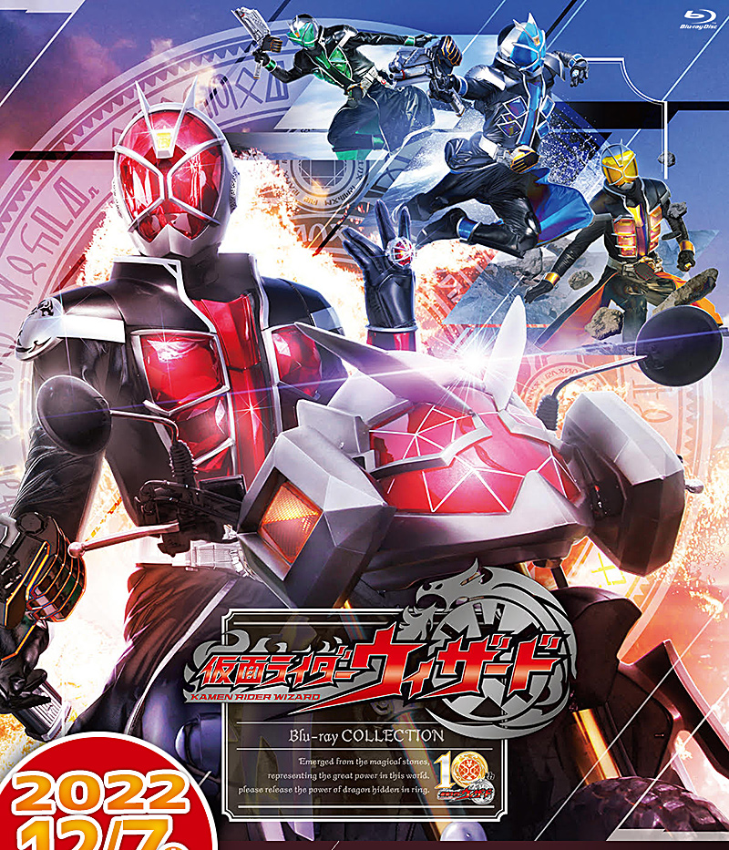 仮面ライダーウィザードVOL.7 [Blu-ray] khxv5rg