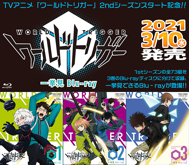 World Trigger: Season 1 - Complete Collection Blu-ray